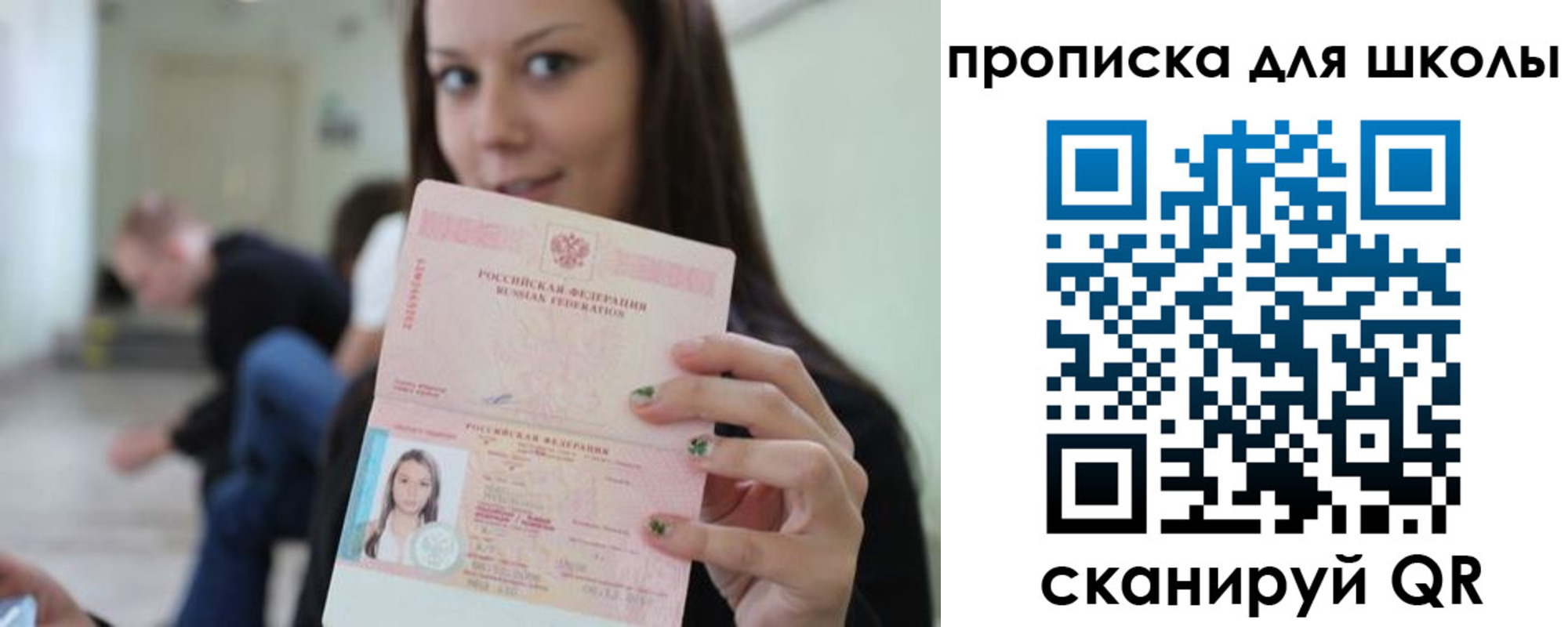 прописка в Саяногорске