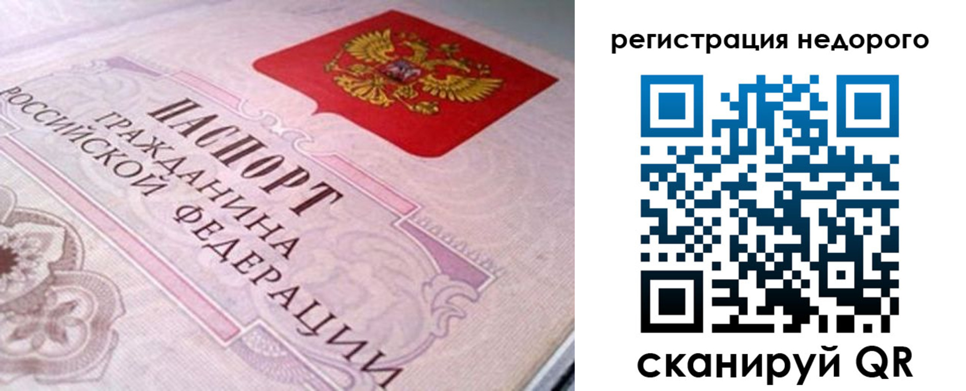 регистрация для дет. сада в Саяногорске