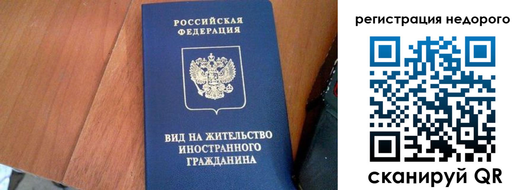 временная регистрация для всех в Саяногорске