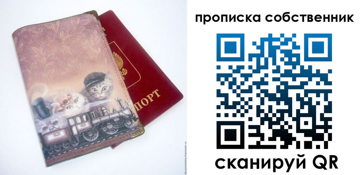 прописка паспорт в Саяногорске