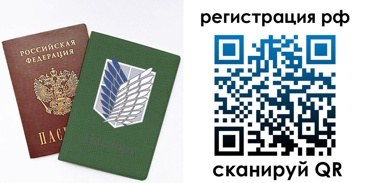 временная прописка в Саяногорске