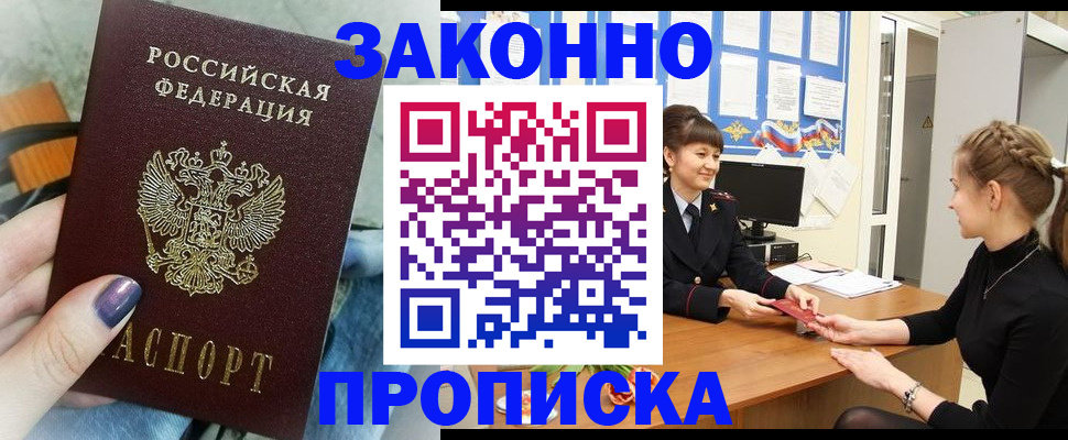 временная регистрация поиск в Саяногорске