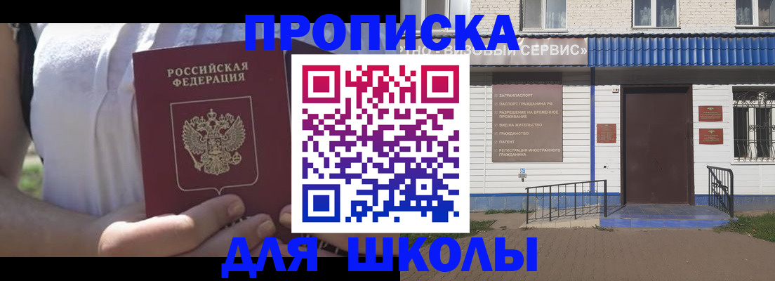 прописка для кредита в Саяногорске