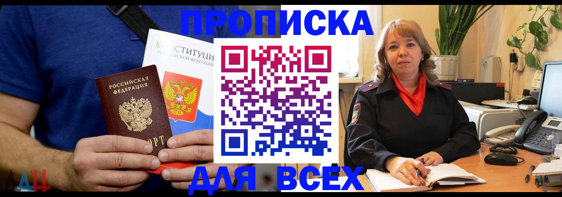 миграционный учет в Саяногорске