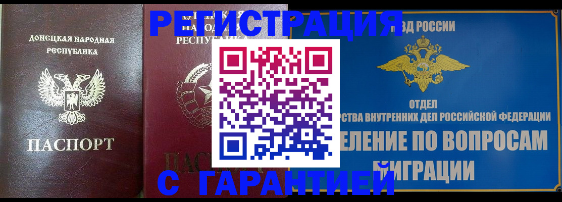 миграционный учет в Саяногорске