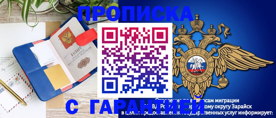 временная регистрация в квартире в Саяногорске