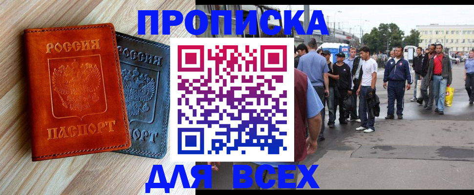 прописка паспорт в Саяногорске